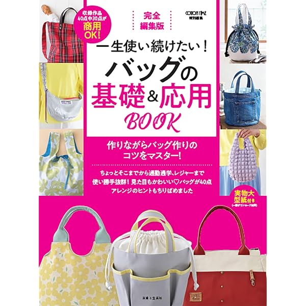 COTTON TIME（コットンタイム）2026年03月号 [雑誌] | 主婦と生活社